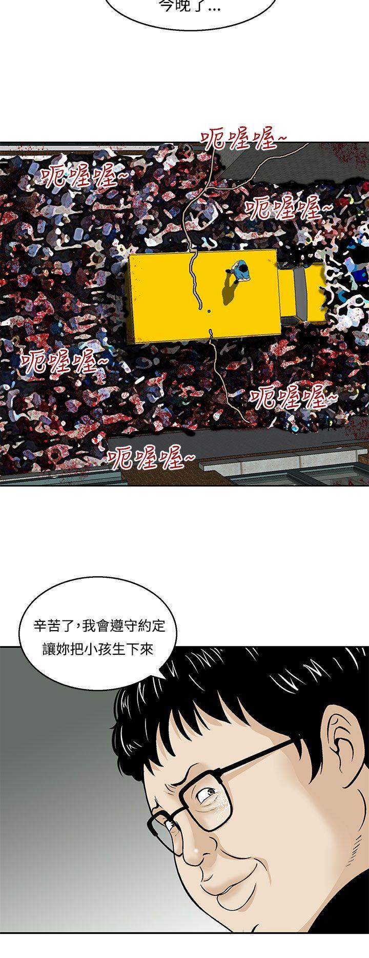 猪圈[h漫]韩漫全集-猪圈-第22話无删减无遮挡章节图片 