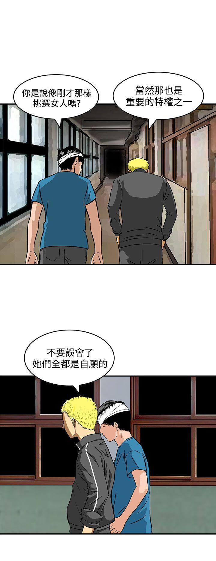 猪圈[h漫]韩漫全集-猪圈-第24話无删减无遮挡章节图片 