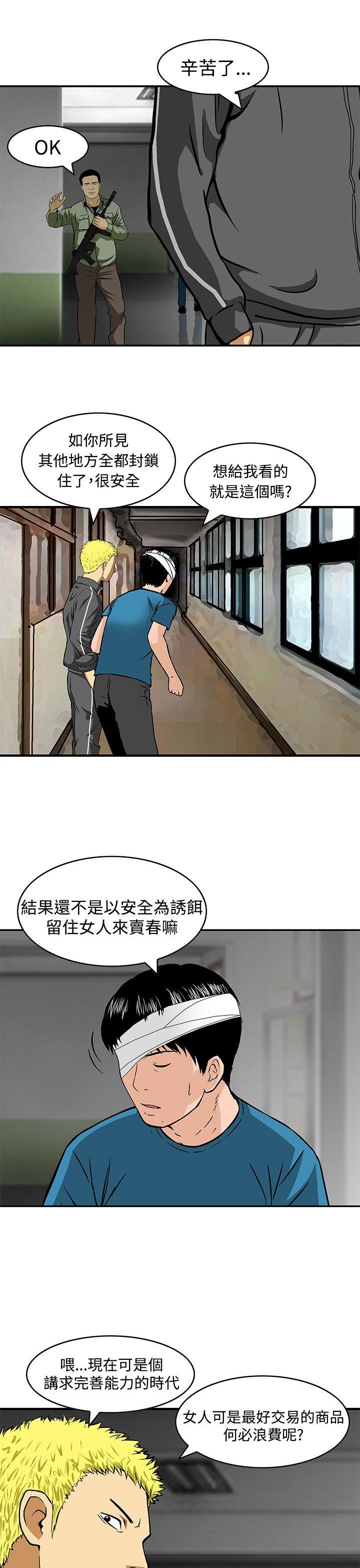 猪圈[h漫]韩漫全集-猪圈-第24話无删减无遮挡章节图片 
