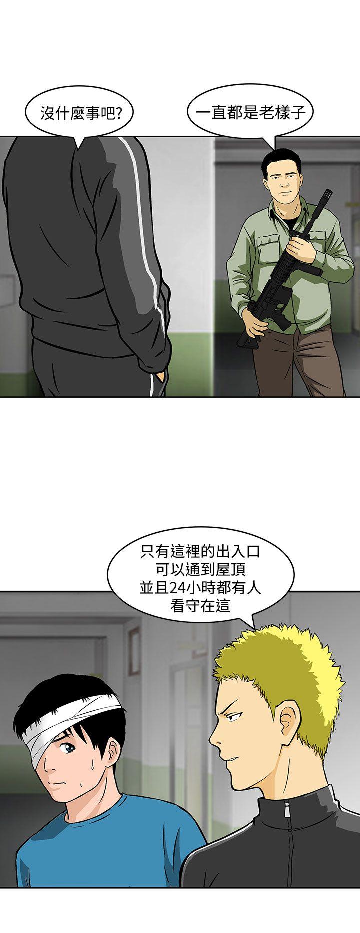 猪圈[h漫]韩漫全集-猪圈-第24話无删减无遮挡章节图片 