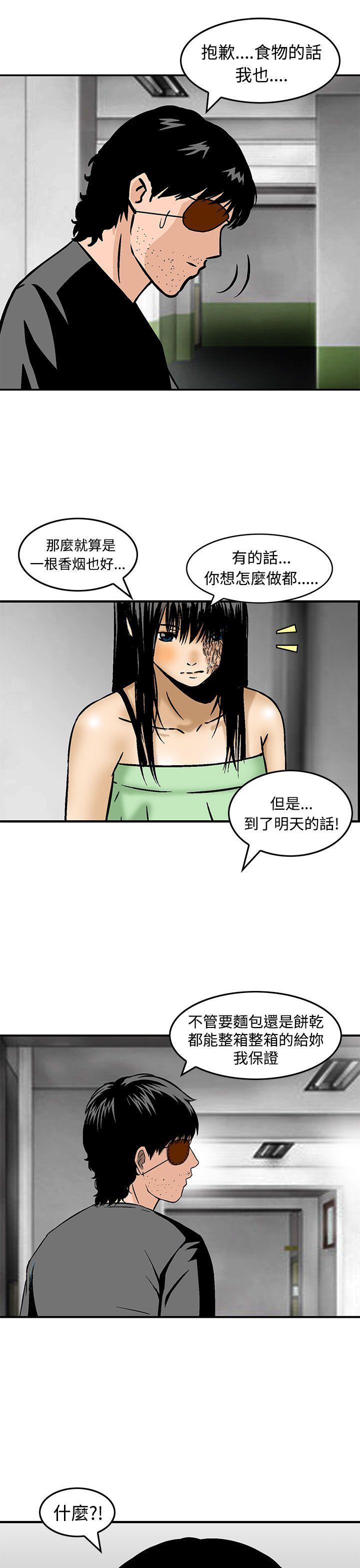 猪圈[h漫]韩漫全集-猪圈-第24話无删减无遮挡章节图片 