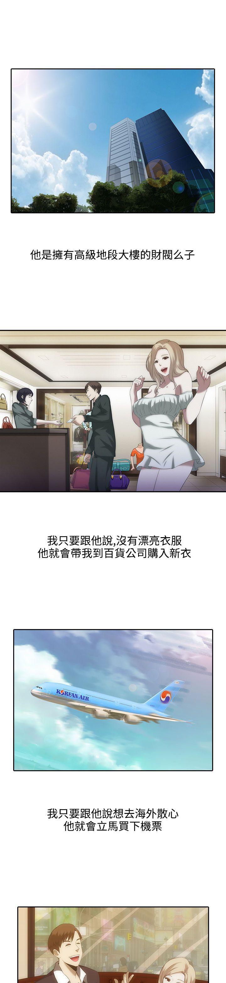 堕落游戏[抖漫]韩漫全集-墮落遊戲-第1話无删减无遮挡章节图片 