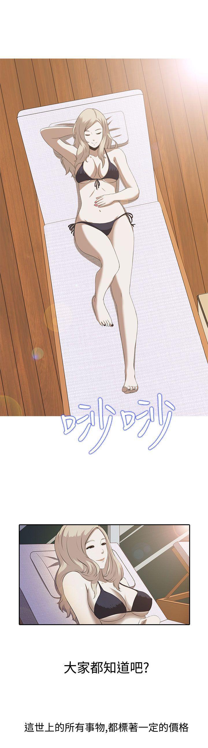 堕落游戏[抖漫]韩漫全集-墮落遊戲-第1話无删减无遮挡章节图片 