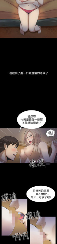 堕落游戏[抖漫]韩漫全集-墮落遊戲-第1話无删减无遮挡章节图片 