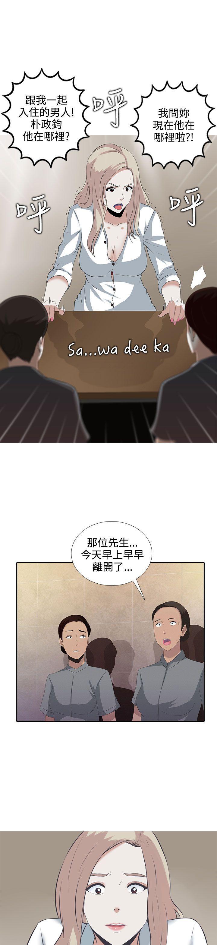 堕落游戏[抖漫]韩漫全集-墮落遊戲-第1話无删减无遮挡章节图片 