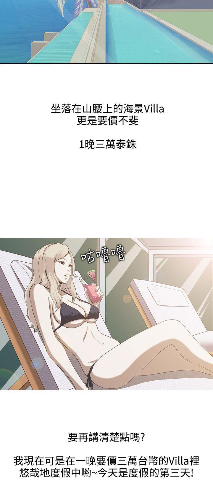 堕落游戏[抖漫]韩漫全集-墮落遊戲-第1話无删减无遮挡章节图片 