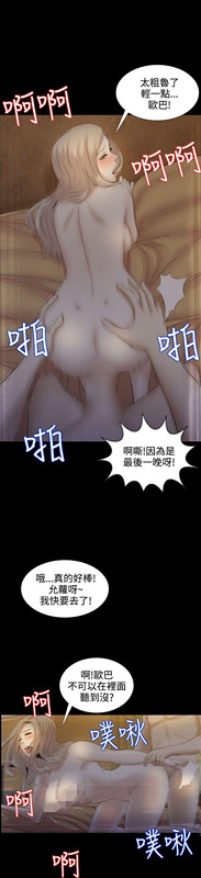 堕落游戏[抖漫]韩漫全集-墮落遊戲-第1話无删减无遮挡章节图片 