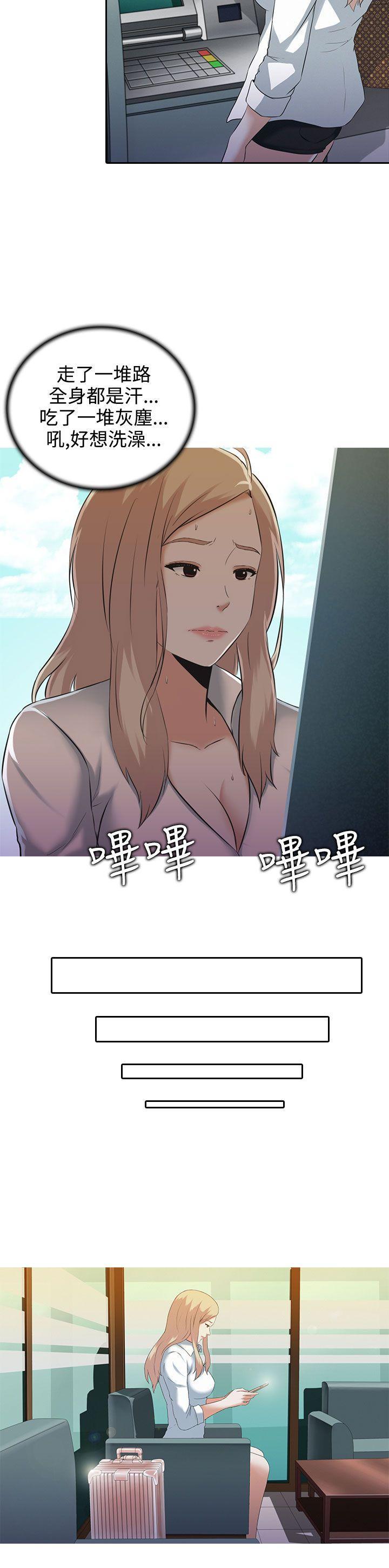 堕落游戏[抖漫]韩漫全集-墮落遊戲-第2話无删减无遮挡章节图片 
