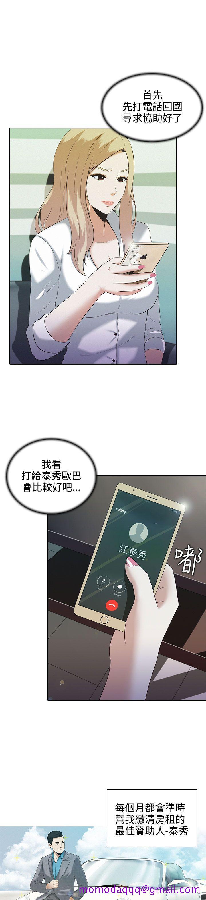 堕落游戏[抖漫]韩漫全集-墮落遊戲-第2話无删减无遮挡章节图片 