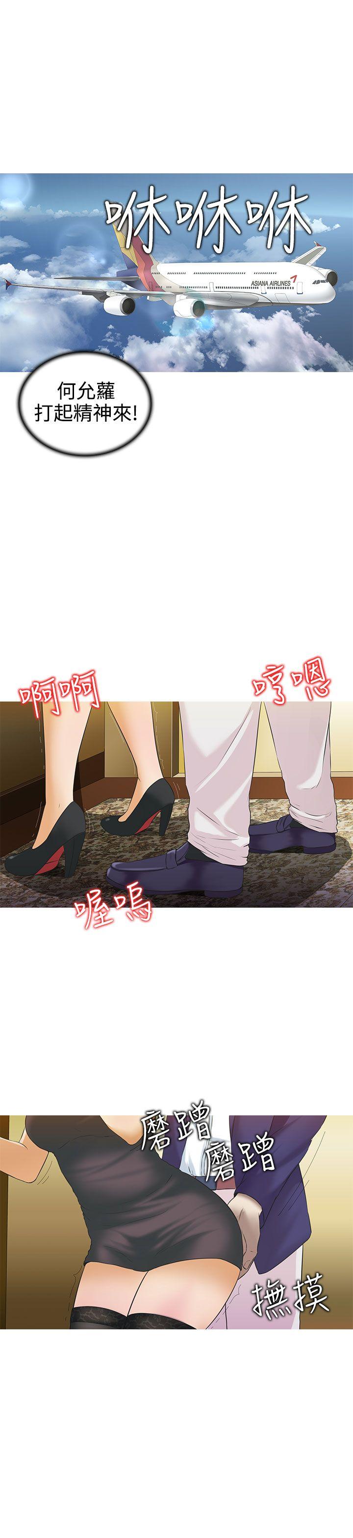 堕落游戏[h漫]韩漫全集-堕落游戏-第3話无删减无遮挡章节图片 