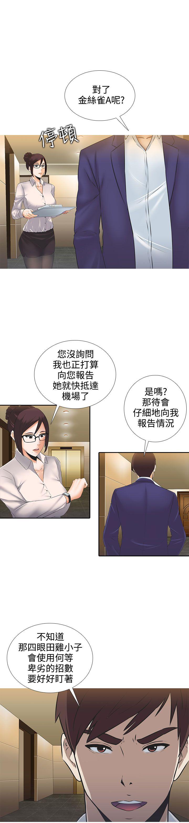堕落游戏[h漫]韩漫全集-堕落游戏-第3話无删减无遮挡章节图片 