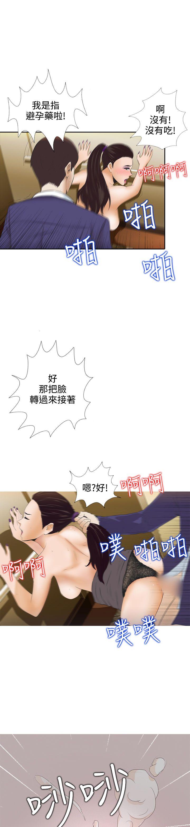 堕落游戏[h漫]韩漫全集-堕落游戏-第3話无删减无遮挡章节图片 