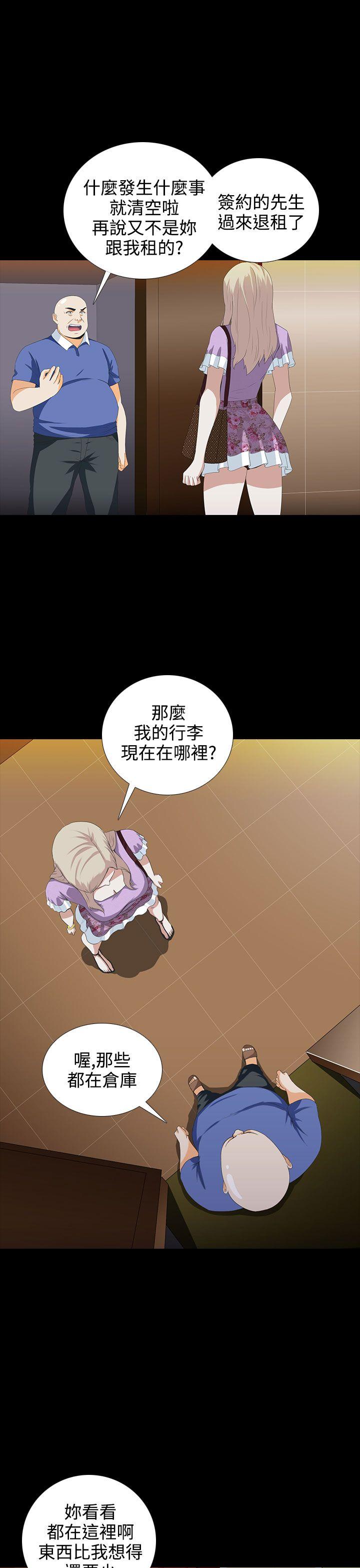 堕落游戏[抖漫]韩漫全集-墮落遊戲-第4話无删减无遮挡章节图片 