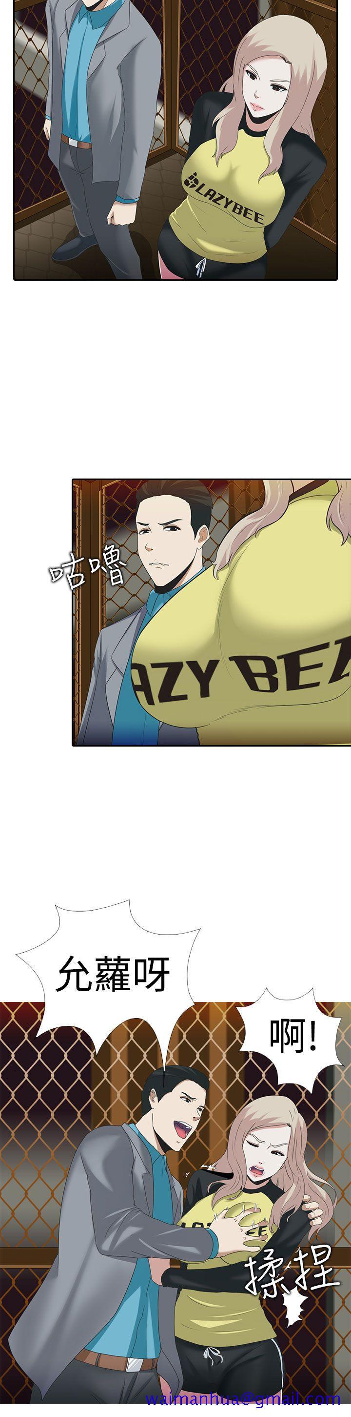 堕落游戏[h漫]韩漫全集-堕落游戏-第5話无删减无遮挡章节图片 