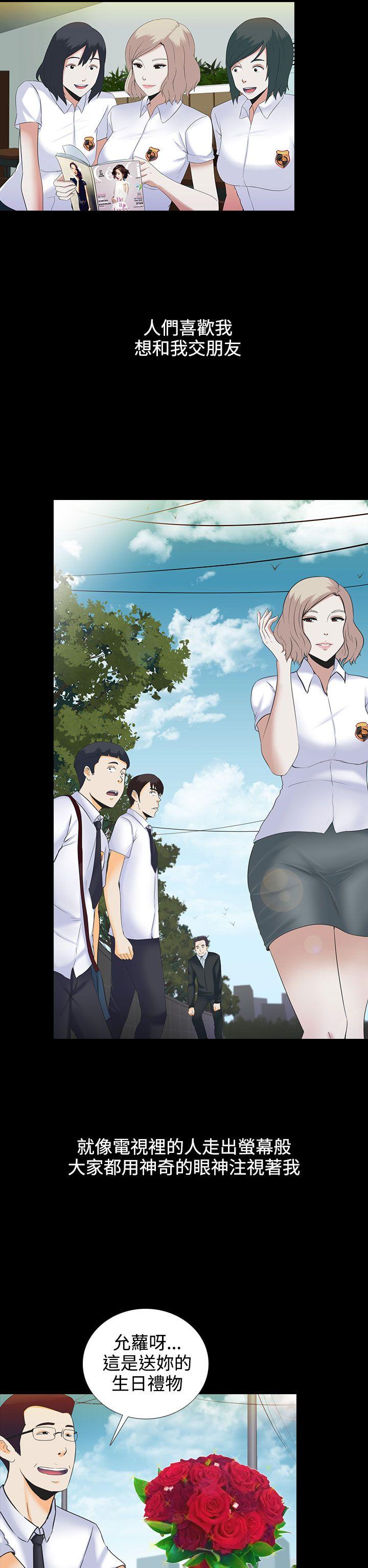 堕落游戏[h漫]韩漫全集-堕落游戏-第5話无删减无遮挡章节图片 