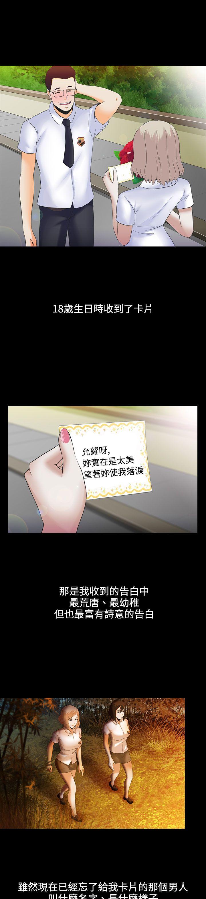 堕落游戏[h漫]韩漫全集-堕落游戏-第5話无删减无遮挡章节图片 