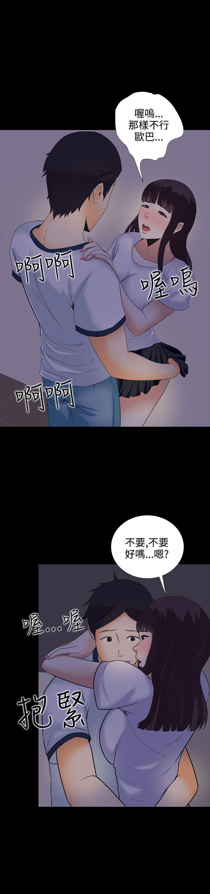 堕落游戏[h漫]韩漫全集-堕落游戏-第5話无删减无遮挡章节图片 