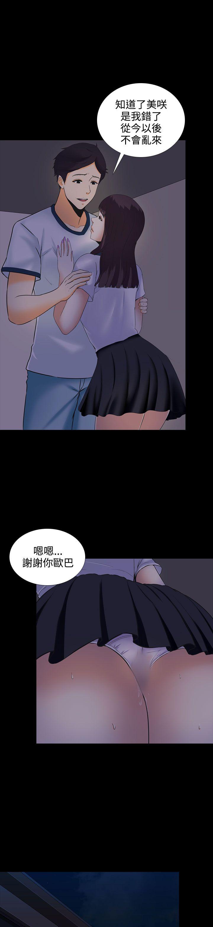 堕落游戏[h漫]韩漫全集-堕落游戏-第5話无删减无遮挡章节图片 