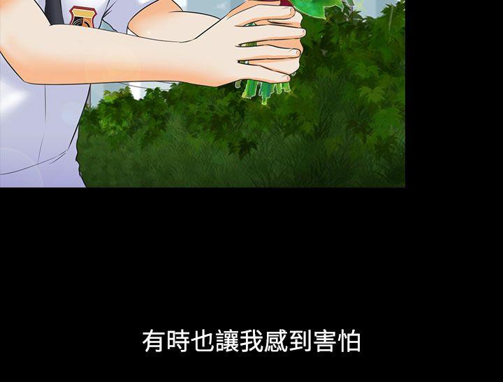 堕落游戏[h漫]韩漫全集-堕落游戏-第5話无删减无遮挡章节图片 