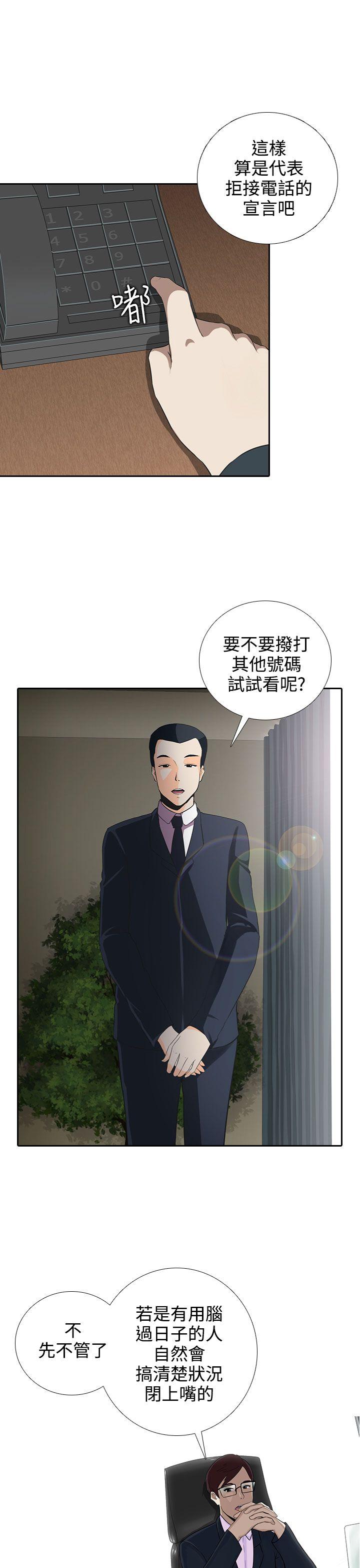 堕落游戏[抖漫]韩漫全集-墮落遊戲-第6話无删减无遮挡章节图片 