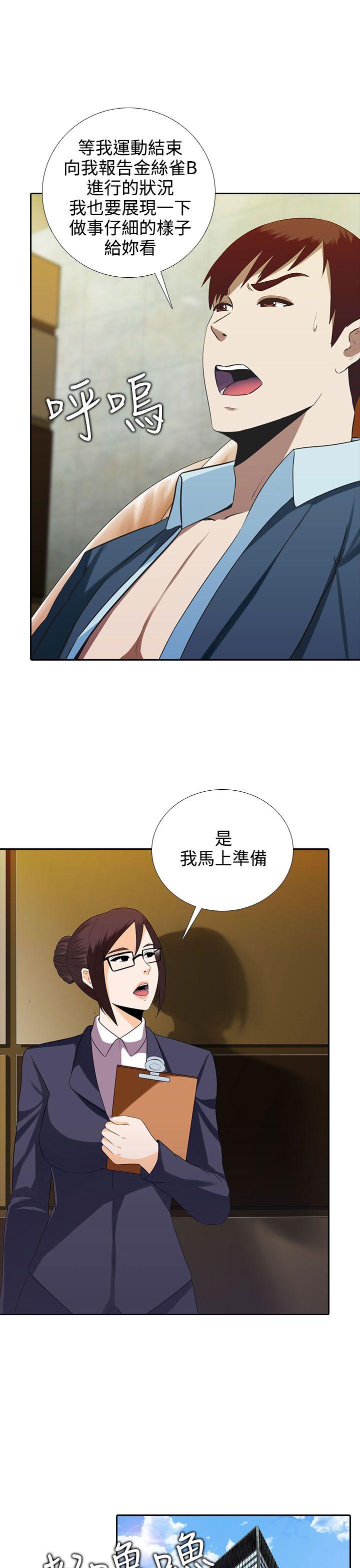 堕落游戏[抖漫]韩漫全集-墮落遊戲-第6話无删减无遮挡章节图片 