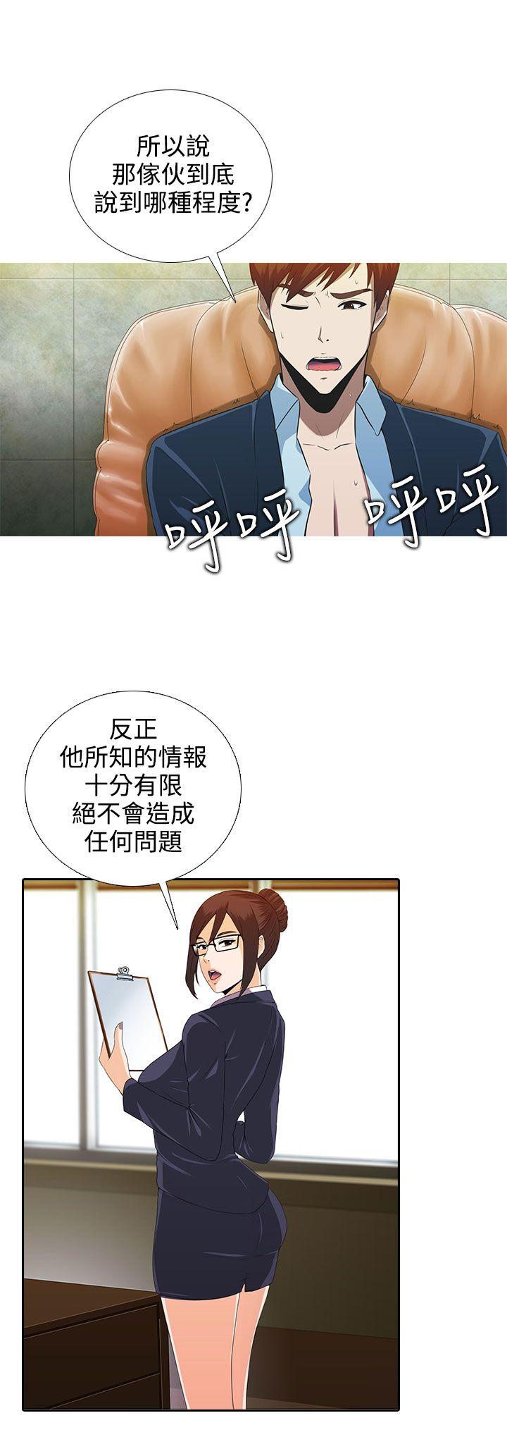 堕落游戏[抖漫]韩漫全集-墮落遊戲-第6話无删减无遮挡章节图片 