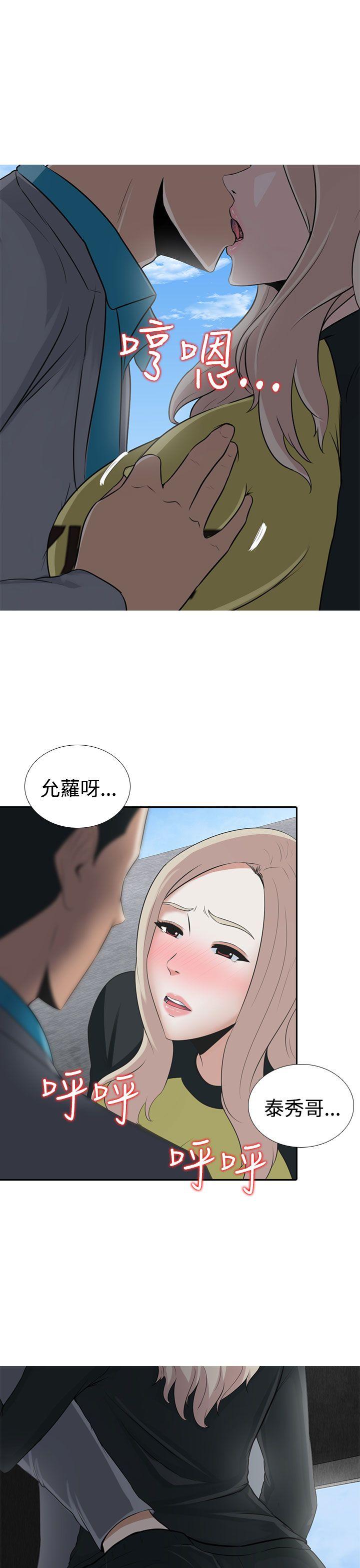 堕落游戏[抖漫]韩漫全集-墮落遊戲-第6話无删减无遮挡章节图片 