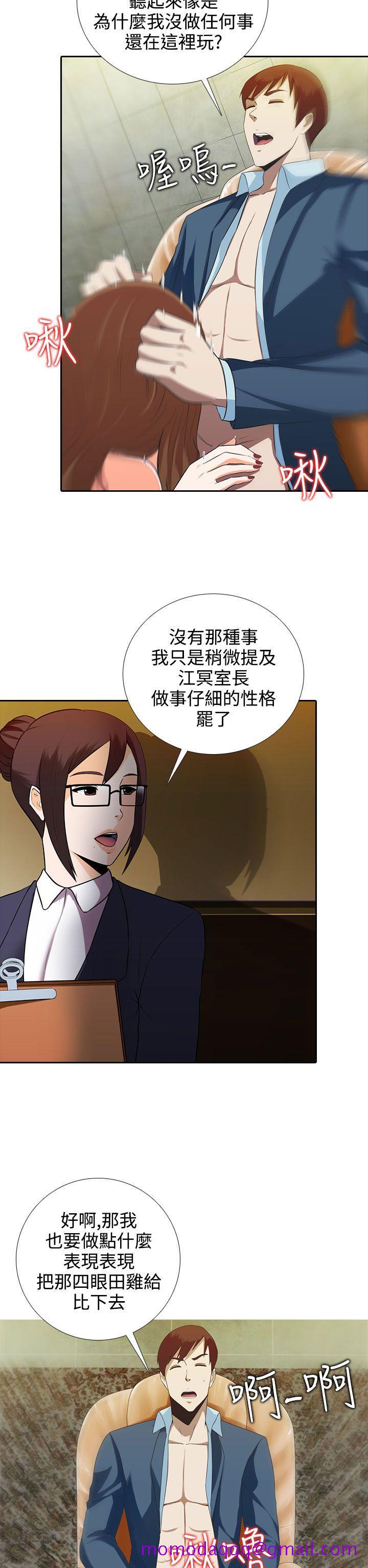 堕落游戏[抖漫]韩漫全集-墮落遊戲-第6話无删减无遮挡章节图片 