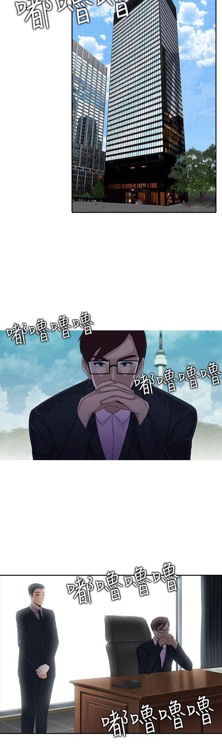 堕落游戏[抖漫]韩漫全集-墮落遊戲-第6話无删减无遮挡章节图片 