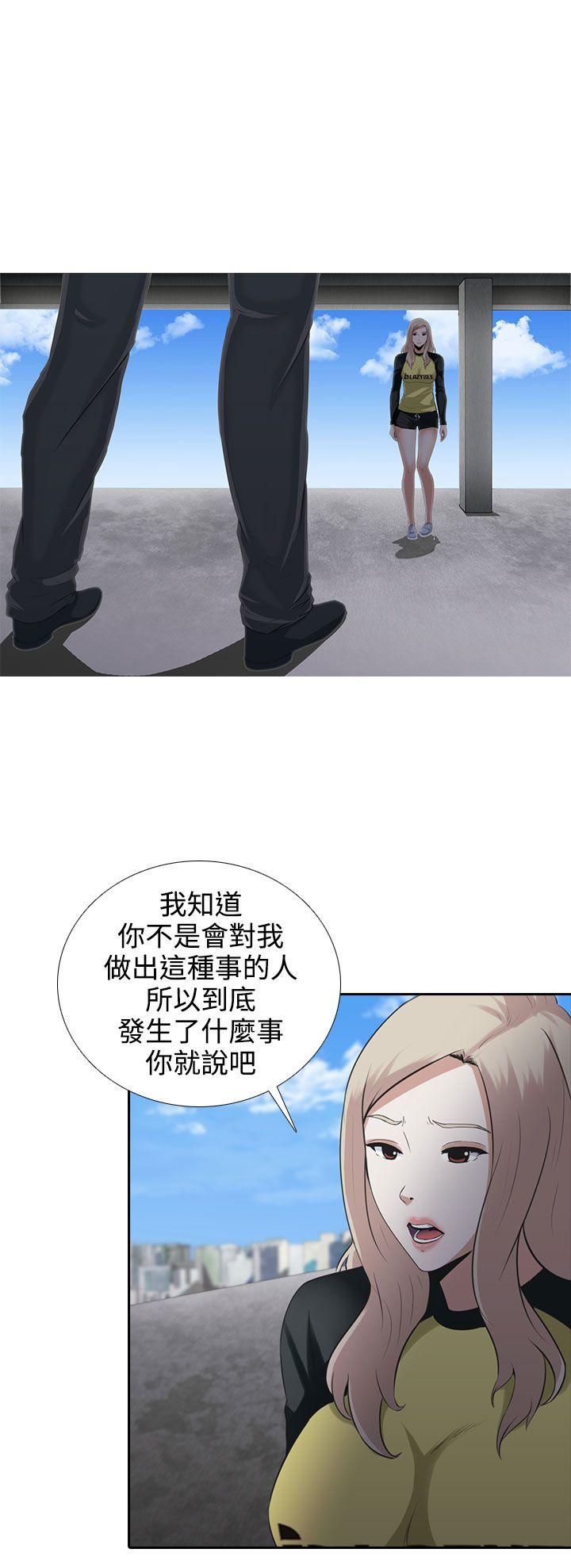 堕落游戏[抖漫]韩漫全集-墮落遊戲-第6話无删减无遮挡章节图片 