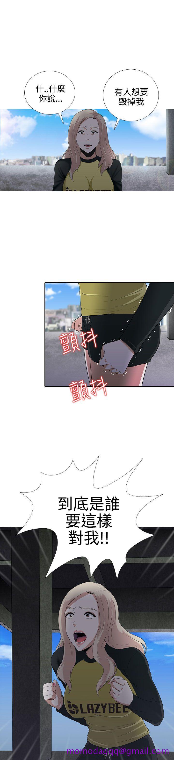 堕落游戏[抖漫]韩漫全集-墮落遊戲-第6話无删减无遮挡章节图片 
