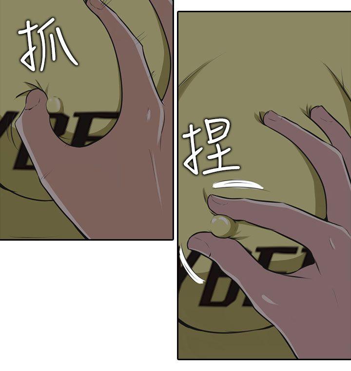 堕落游戏[抖漫]韩漫全集-墮落遊戲-第6話无删减无遮挡章节图片 