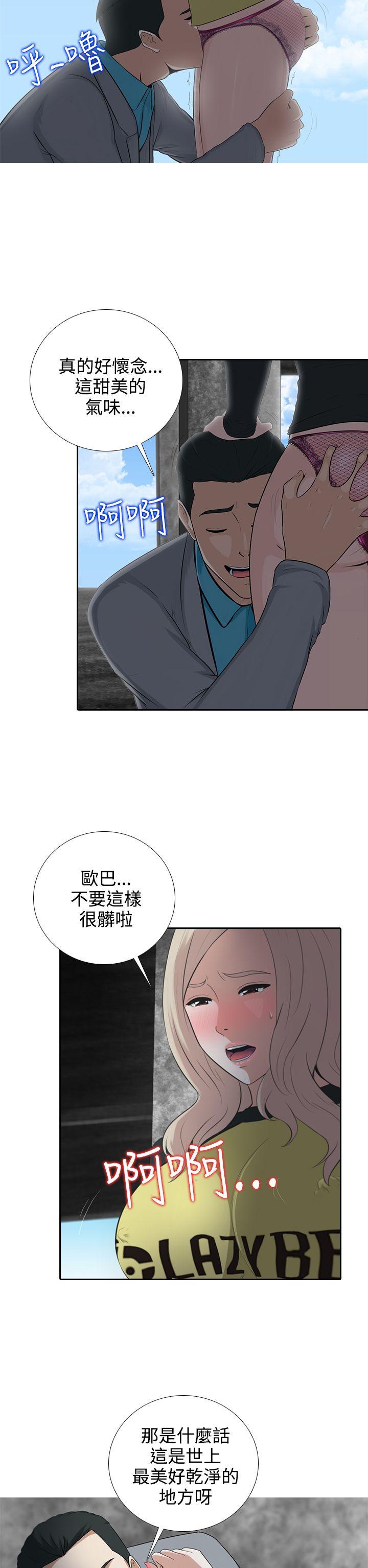 堕落游戏[抖漫]韩漫全集-墮落遊戲-第7話无删减无遮挡章节图片 
