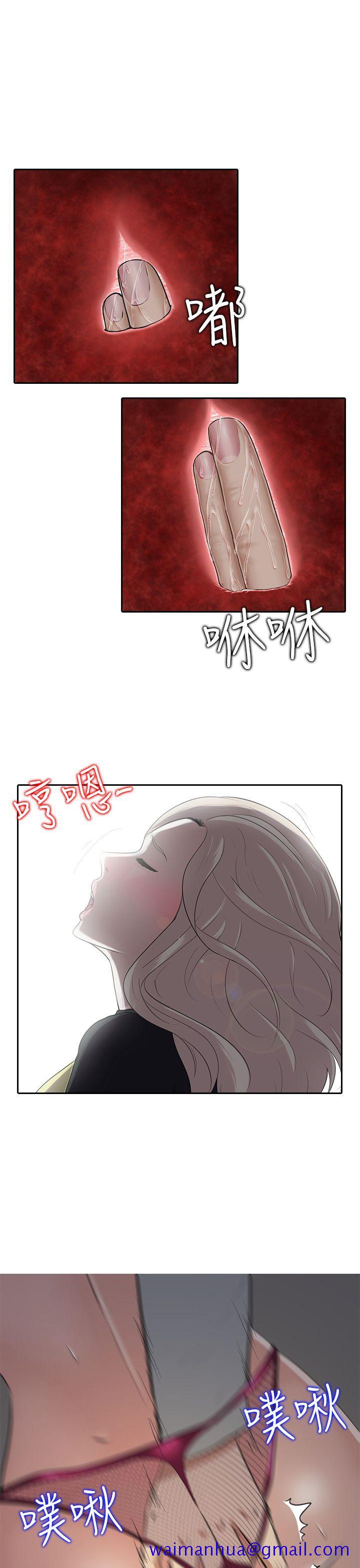 堕落游戏[抖漫]韩漫全集-墮落遊戲-第7話无删减无遮挡章节图片 