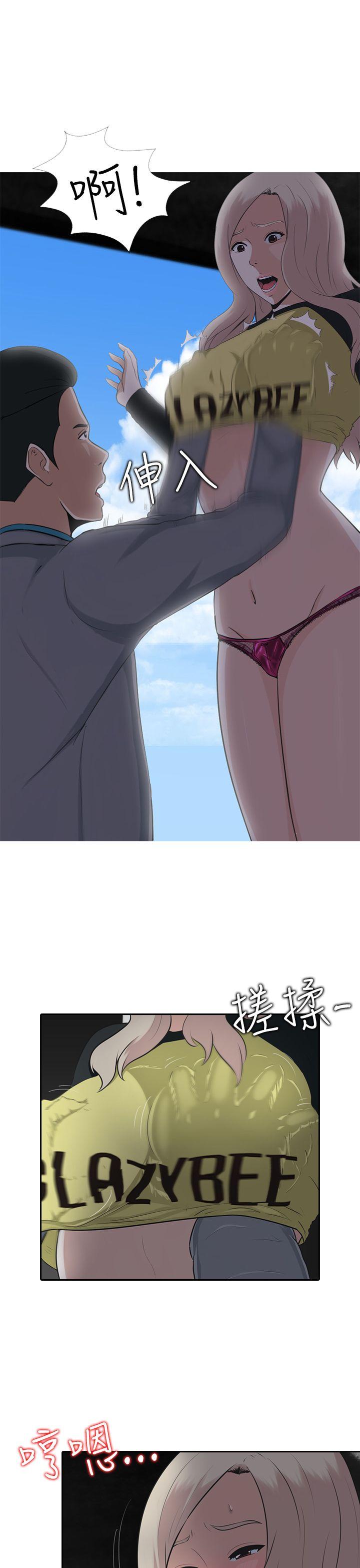 堕落游戏[抖漫]韩漫全集-墮落遊戲-第7話无删减无遮挡章节图片 