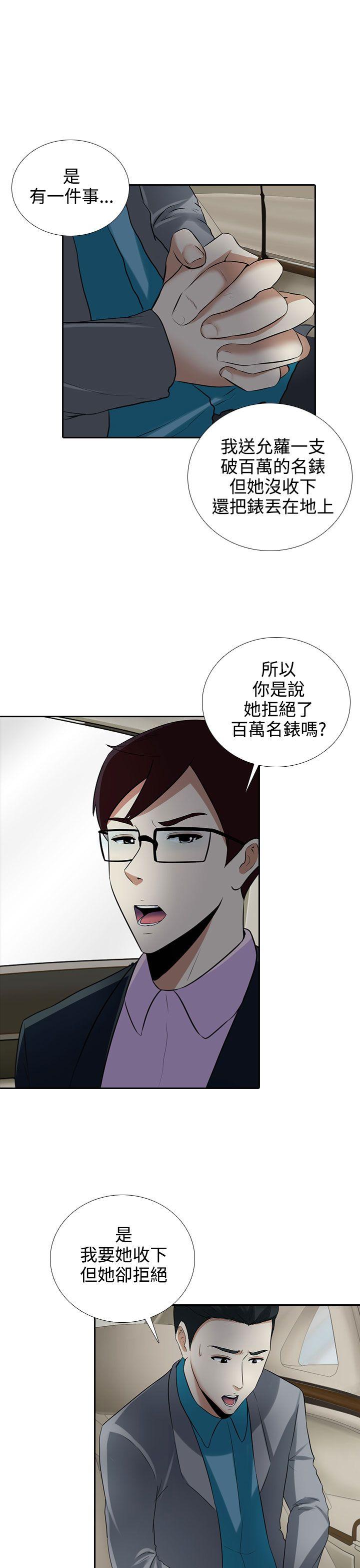 堕落游戏[抖漫]韩漫全集-墮落遊戲-第8話无删减无遮挡章节图片 