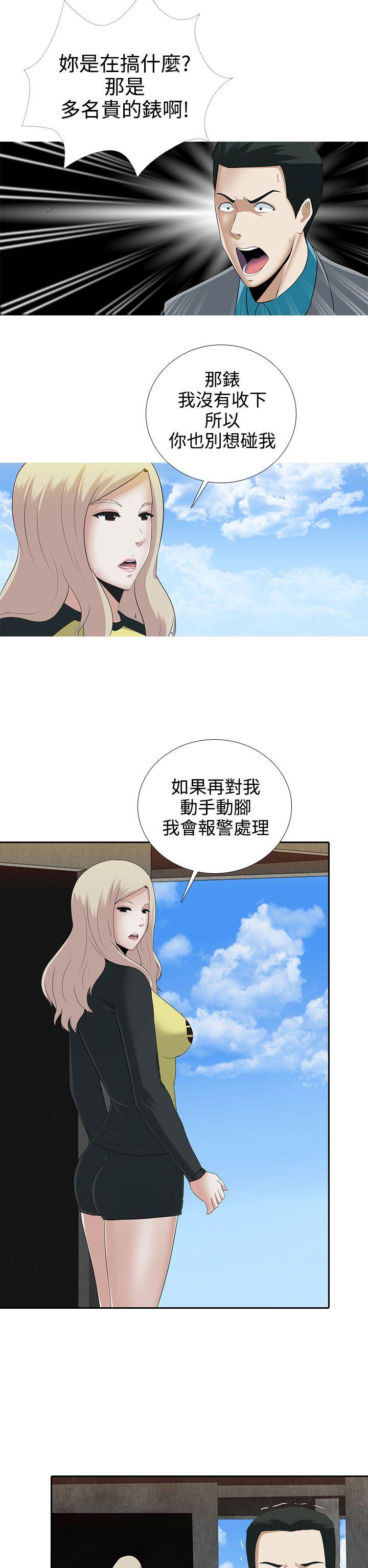 堕落游戏[抖漫]韩漫全集-墮落遊戲-第8話无删减无遮挡章节图片 