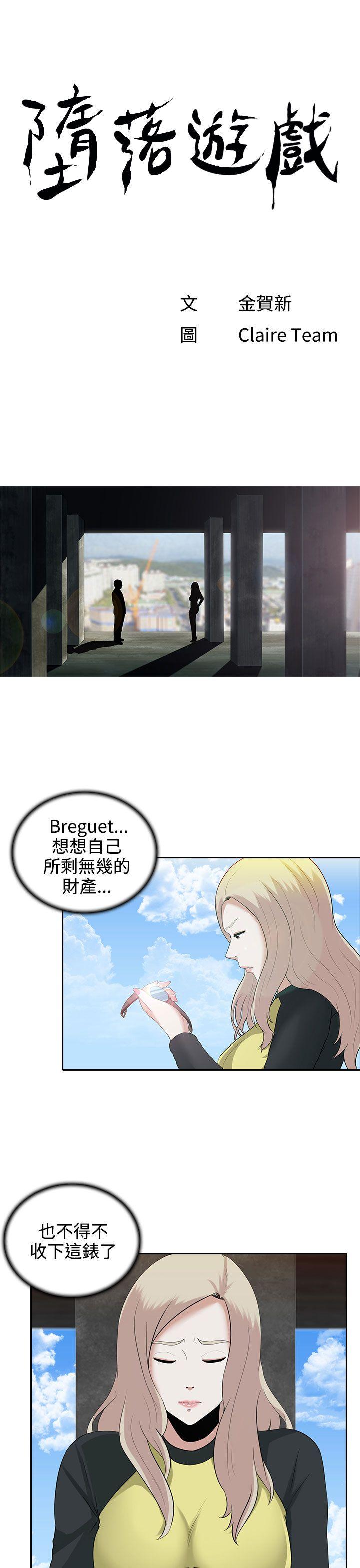 堕落游戏[抖漫]韩漫全集-墮落遊戲-第8話无删减无遮挡章节图片 