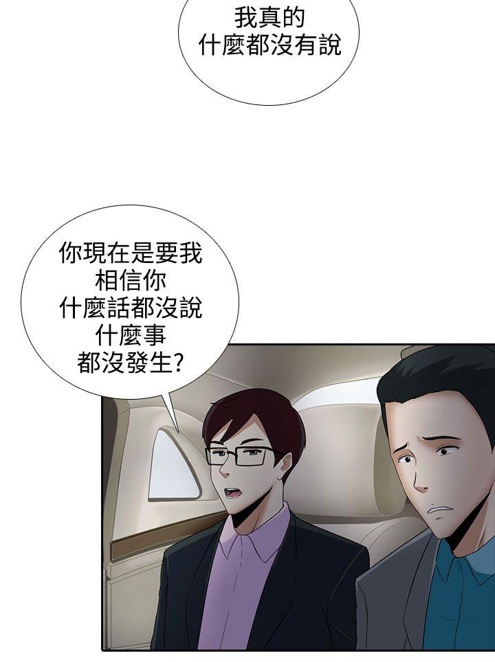 堕落游戏[抖漫]韩漫全集-墮落遊戲-第8話无删减无遮挡章节图片 