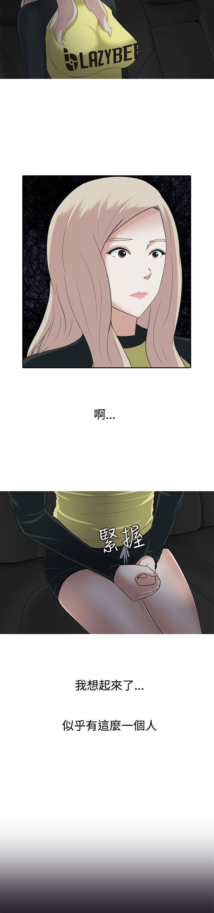 堕落游戏[抖漫]韩漫全集-墮落遊戲-第8話无删减无遮挡章节图片 