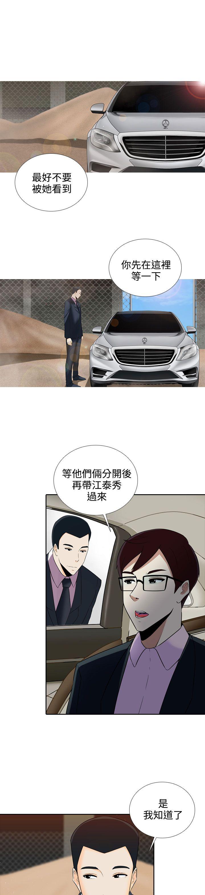 堕落游戏[抖漫]韩漫全集-墮落遊戲-第8話无删减无遮挡章节图片 