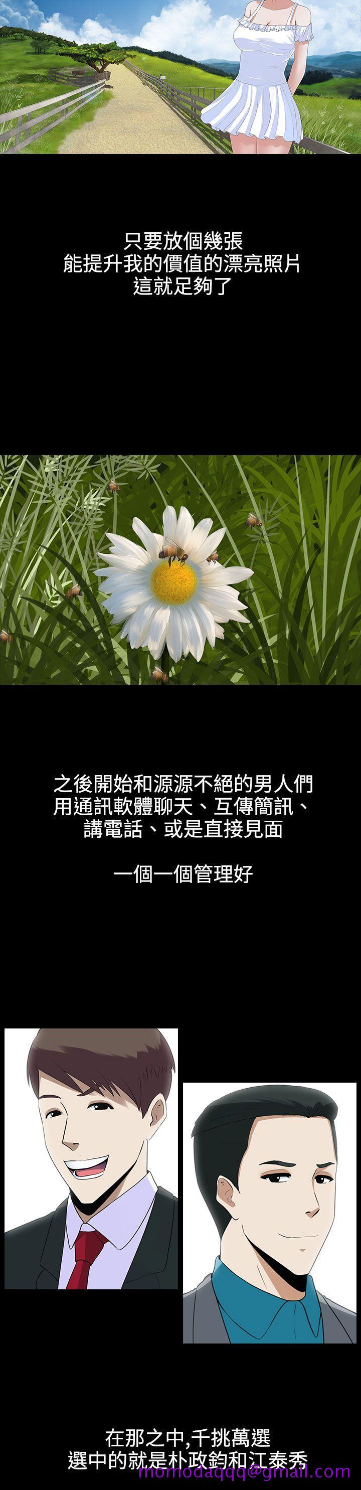 堕落游戏[抖漫]韩漫全集-墮落遊戲-第8話无删减无遮挡章节图片 