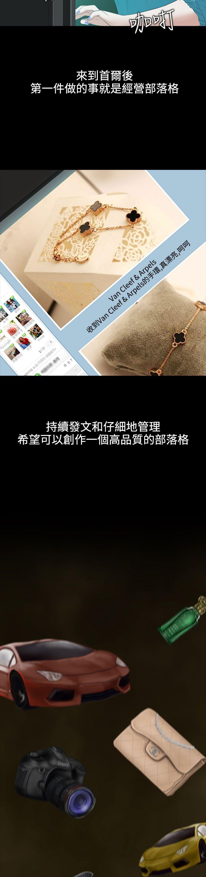 堕落游戏[抖漫]韩漫全集-墮落遊戲-第8話无删减无遮挡章节图片 