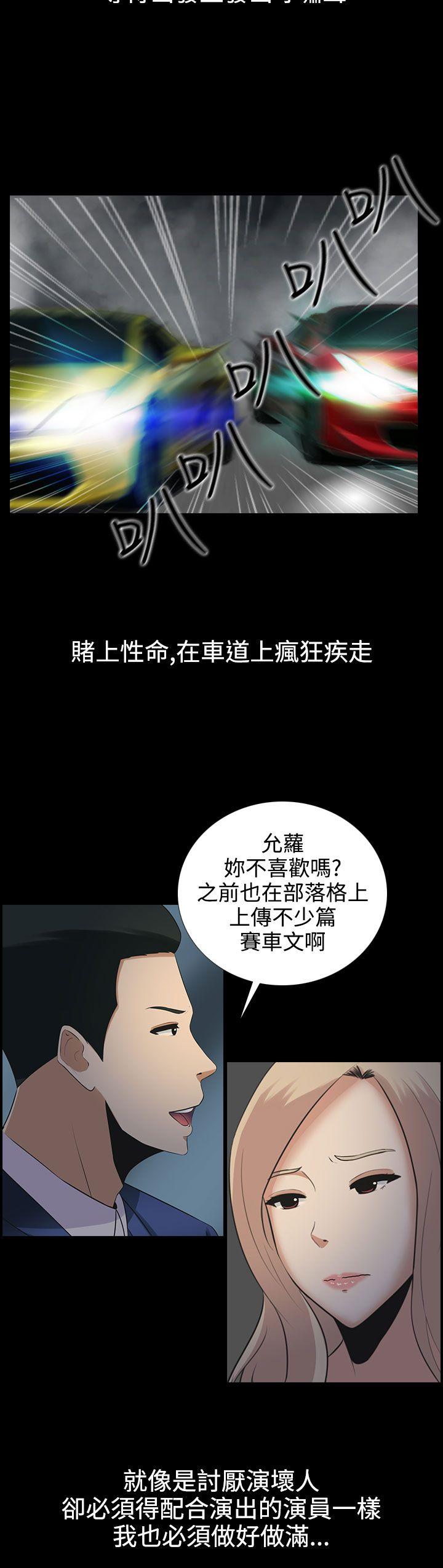 堕落游戏[抖漫]韩漫全集-墮落遊戲-第9話无删减无遮挡章节图片 