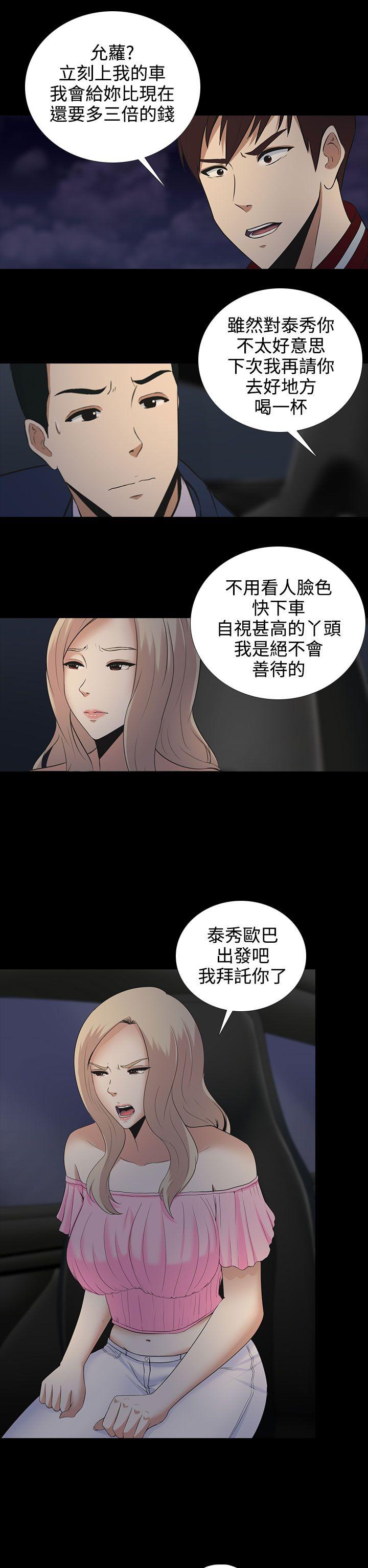 堕落游戏[抖漫]韩漫全集-墮落遊戲-第9話无删减无遮挡章节图片 