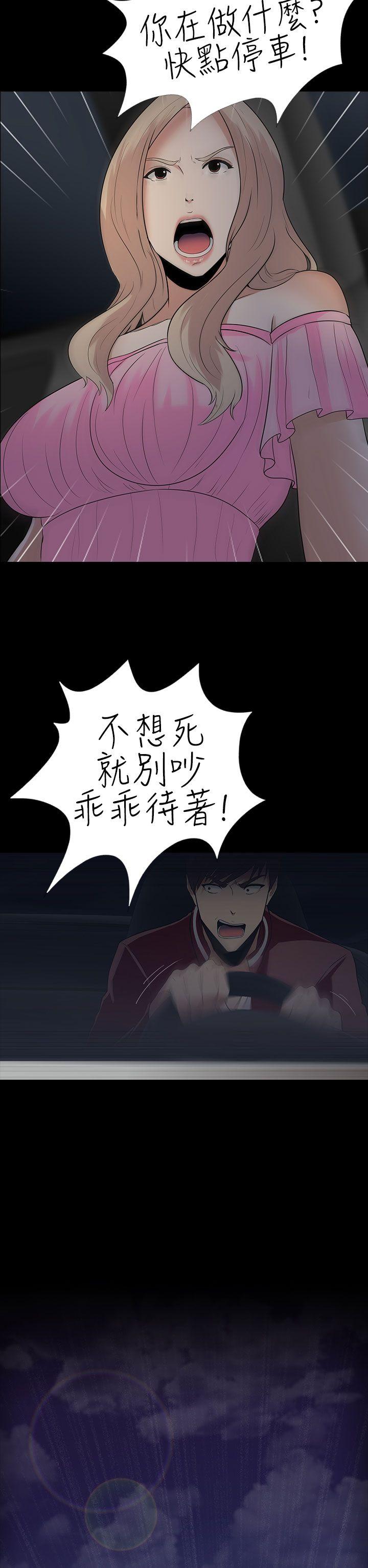 堕落游戏[抖漫]韩漫全集-墮落遊戲-第9話无删减无遮挡章节图片 