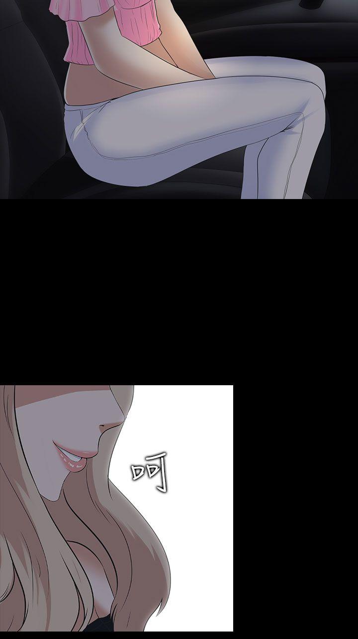 堕落游戏[抖漫]韩漫全集-墮落遊戲-第9話无删减无遮挡章节图片 