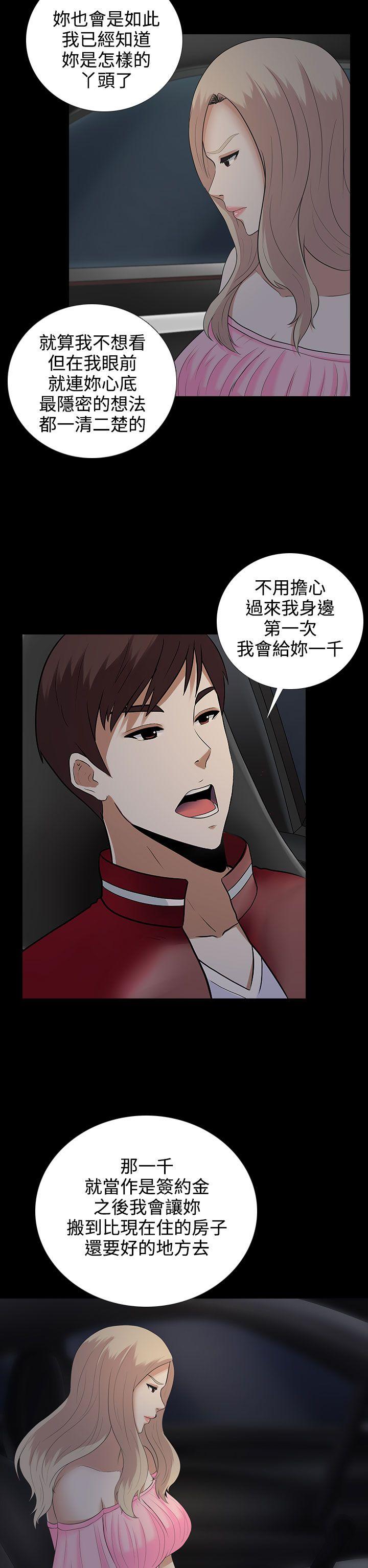 堕落游戏[抖漫]韩漫全集-墮落遊戲-第9話无删减无遮挡章节图片 