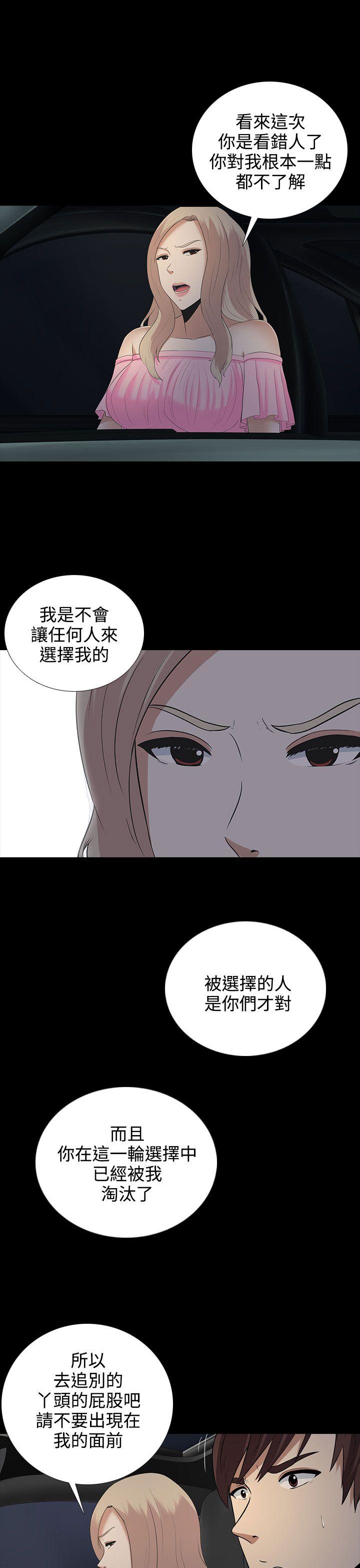 堕落游戏[抖漫]韩漫全集-墮落遊戲-第9話无删减无遮挡章节图片 