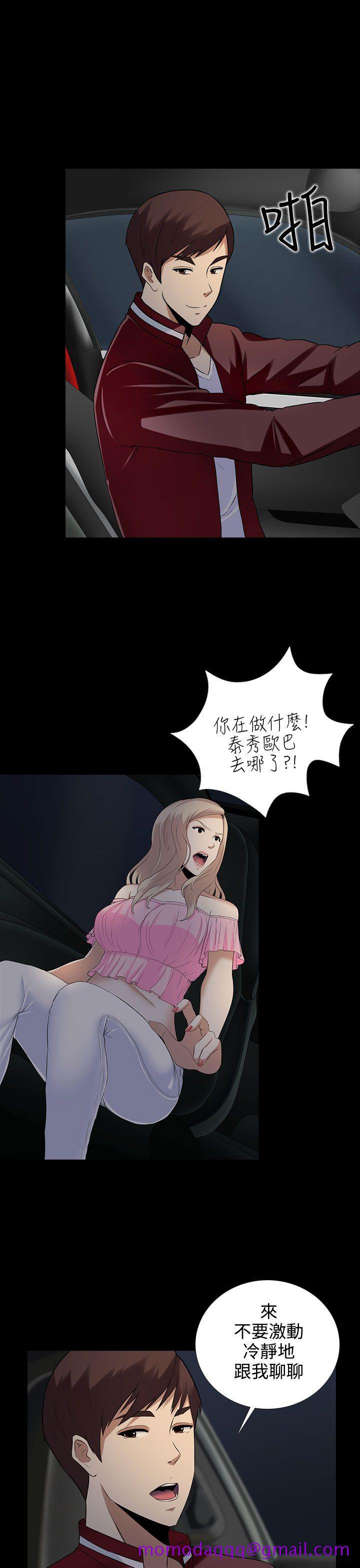 堕落游戏[抖漫]韩漫全集-墮落遊戲-第9話无删减无遮挡章节图片 